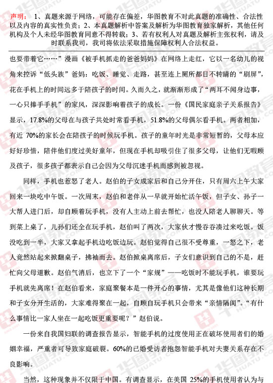 2016年天津政法干警申论真题及解析