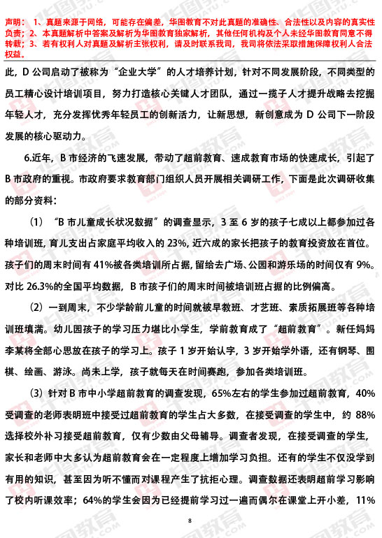  2017年湖南公务员联考申论真题解析
