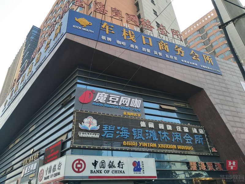 合肥市金湖中学