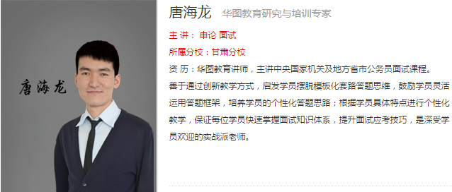 帅    教学等级:a 类    主讲:公务员申论模块,公职考试面试    资历