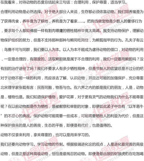 2016年北京公务员考试行测真题及解析