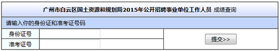 2015Դ͹滮ƸԱɼѯ