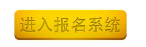 深圳市事业单位招聘报名入口
