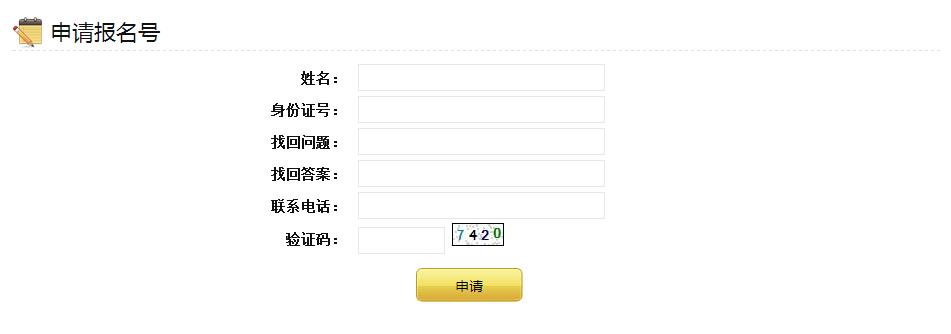 [报名]2016唐山事业单位考试报名入口