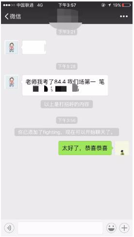 2018河北省考面试现场频出第一 厉害了华图学员