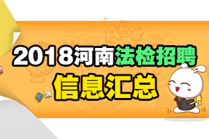 河南法院检察院考试