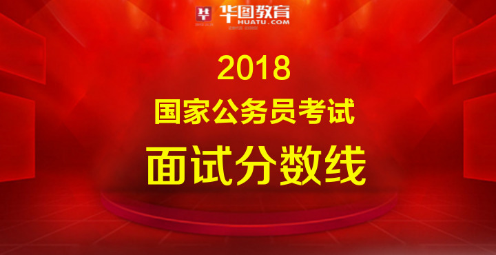 河南2018国家公务员招考公告_考试时间_201