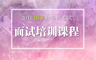 2018辽宁国家公务员考试 2018辽宁国家公务员考试