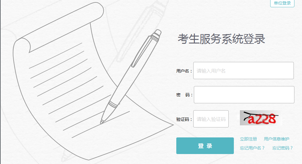 深圳市考试院网站。