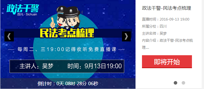 直播课】8月23日：银行从业相关知识