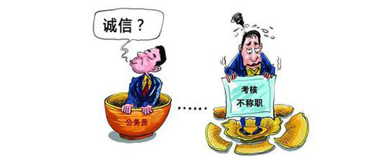 近日,郑州市出台公务员诚信量化考核标准,按职业道德,家庭美德,社会