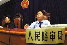 2017广州市越秀区人民法院选任人民陪审员20人公告