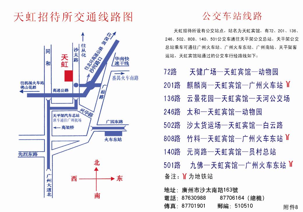 2017广东省考广东省地方税务系统体检公告