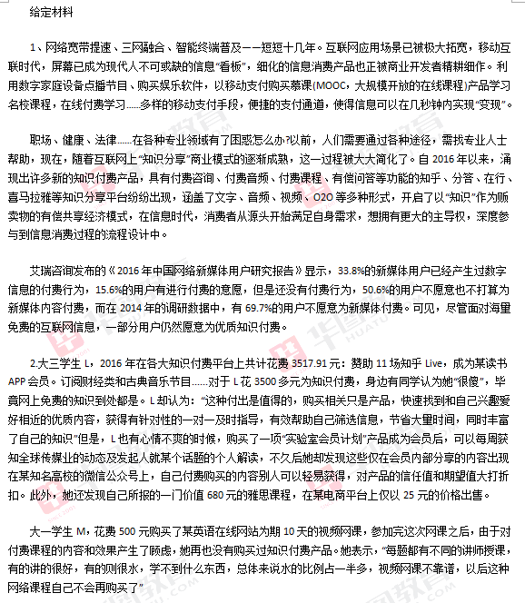 2017年重庆公务员申论考试真题解析