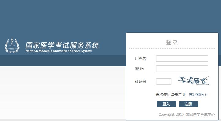 2020年教师证报名官网-中国教育网官网