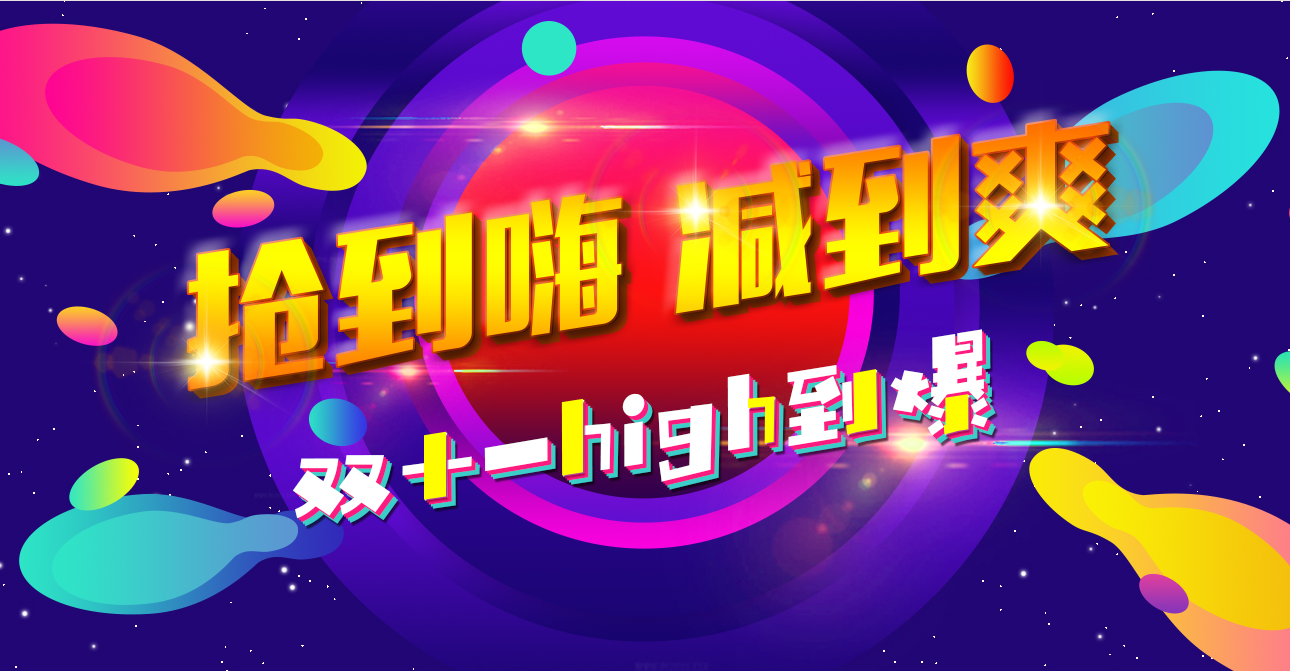 ˫ʮһhigh:ˣˬ