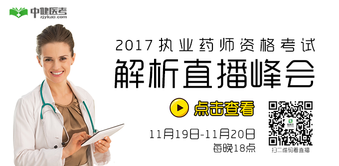 中国人事考试网2017年执业药师考试合格分数线发布预估（执业药师资格考试分数线）