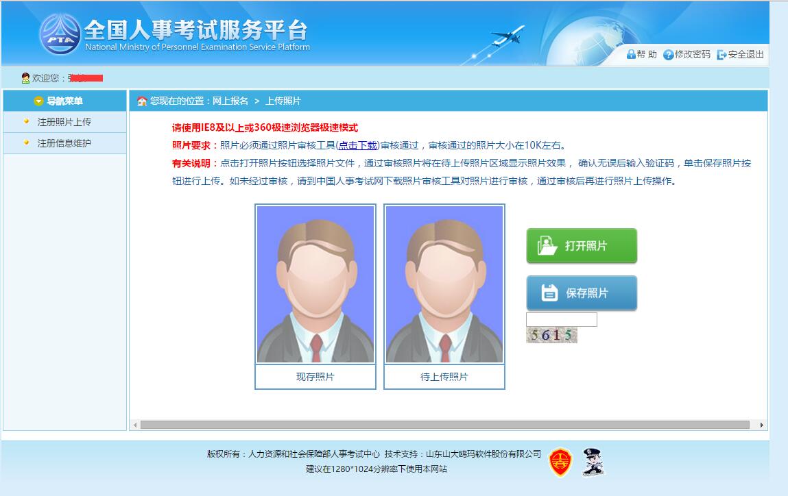 刚刚 2018年甘肃省公务员考试报名系统开放注册