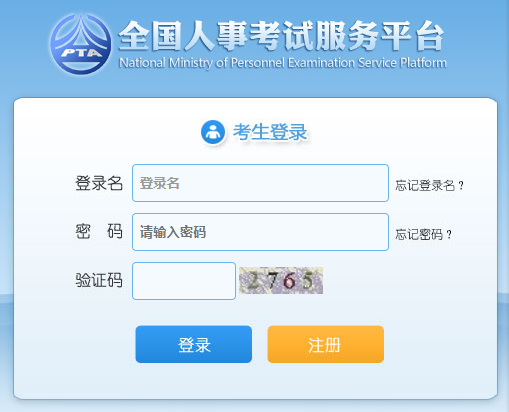 2018年甘肃省考招录人民警察(公务员)准考证打印入口