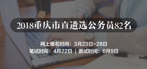 江西三类人员选拔副科备考直播讲座