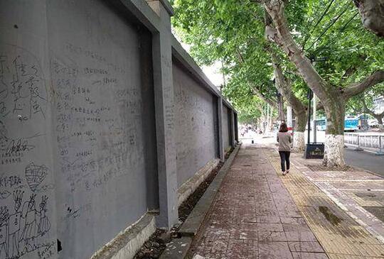2019申论热点国考预测：南京涂鸦墙被清理 引争议