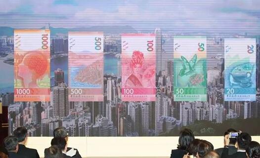 香港将发行新钞票 呈现香港多元文化