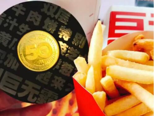 2019国考申论热点经济:麦当劳纪念币遭疯抢 提