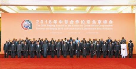 中非合作论坛北京峰会开幕 习近平发表讲话