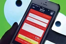 【招警考试】今日新闻:公安机关提醒六种微信“红包”不能抢