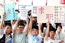 【招警考试】今日新闻:发改委回应经济热点 我国不会出现新一轮失业潮
