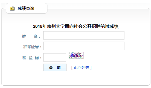 贵州省2018常住人口_2018年贵州各市人口排名 毕节常住人口最多(3)