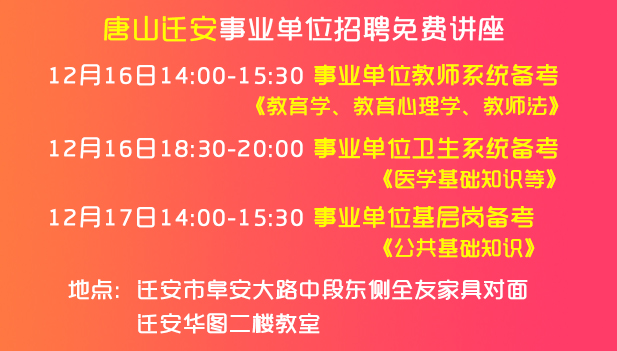 迁安招聘信息_便民信息汇总