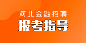 河北招聘网_河北人才招聘网 搜狗百科