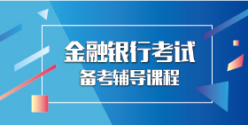 银行招聘青海_银行招聘网 2019青海银行公开招聘考试公告