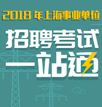 上海招聘工作_最新上海预算员 工程师招聘信息(2)