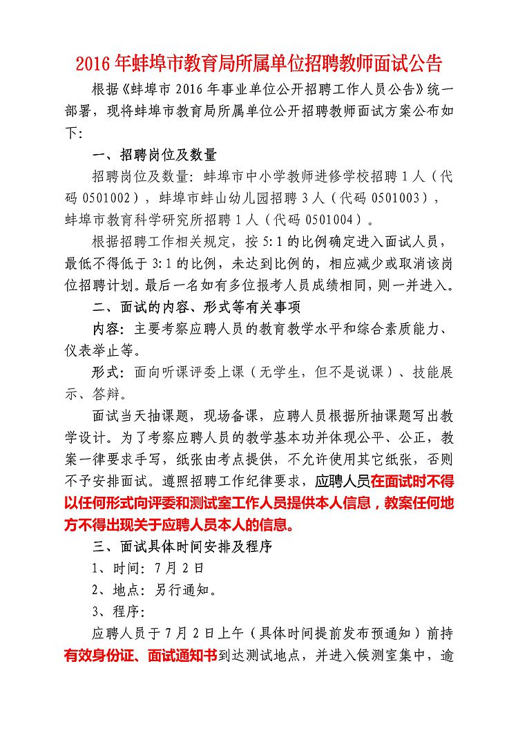 蚌埠最新招聘信息_蚌埠招聘网 蚌埠人才网最新招聘信息 蚌埠人才招聘网 蚌埠猎聘网(2)