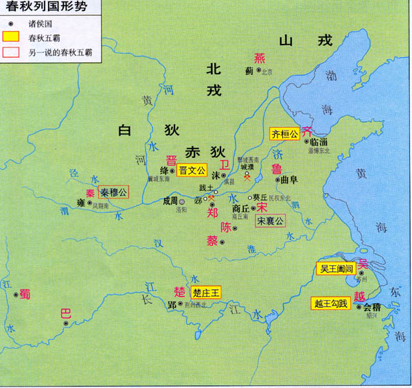 春秋七霸地图图片