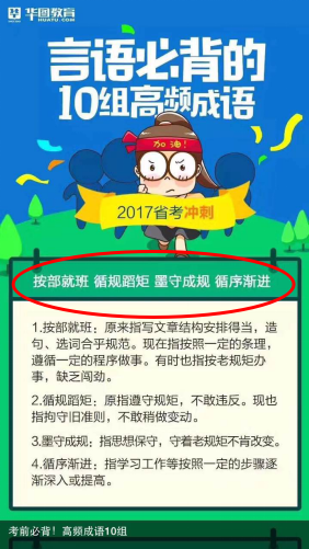 浑什么什么成成语_成语故事图片(3)