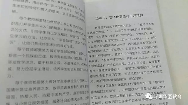 教师招聘主观题_2013年深圳市教师招聘考试笔试主观题备考策略(2)