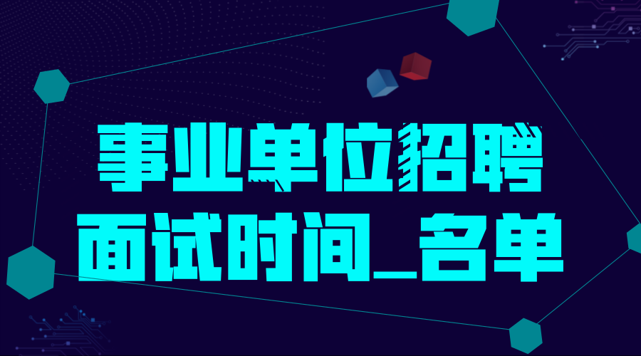 安阳教师招聘2021年_2021安阳县招聘教师_安阳县教师招聘