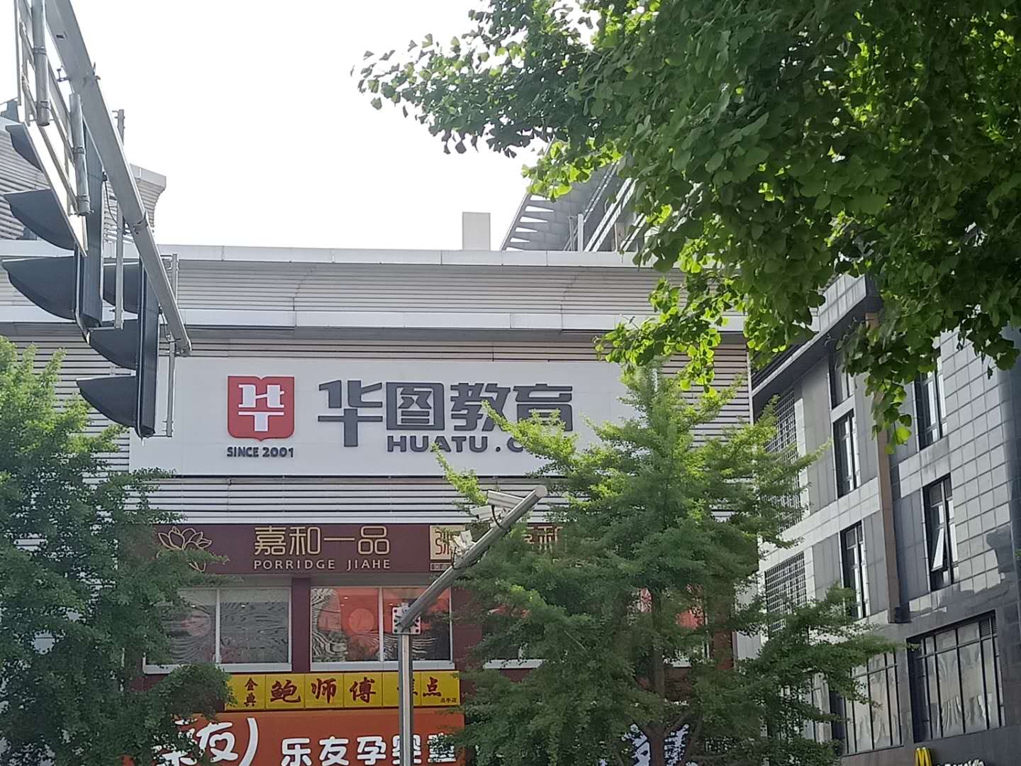 华图教育北京总校各校区地址及联系方式5