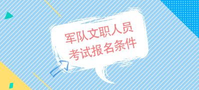 最新文员招聘_2020军队文职人员招录专业科目考试教材 体育学