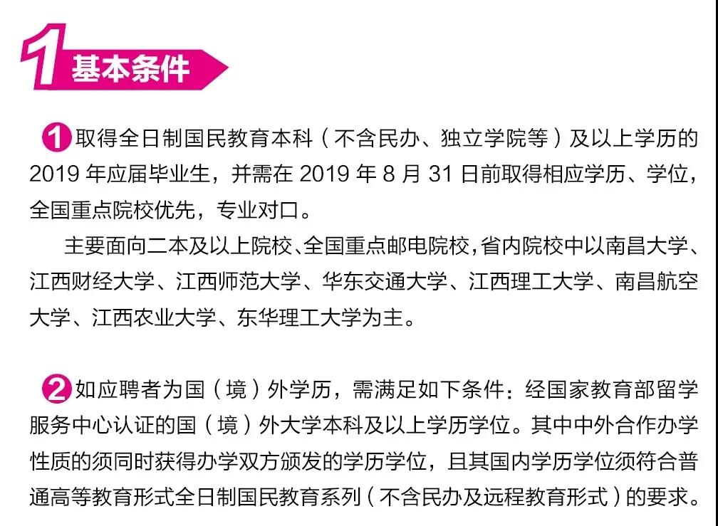 江西移动招聘_中国移动江西公司招人啦(4)