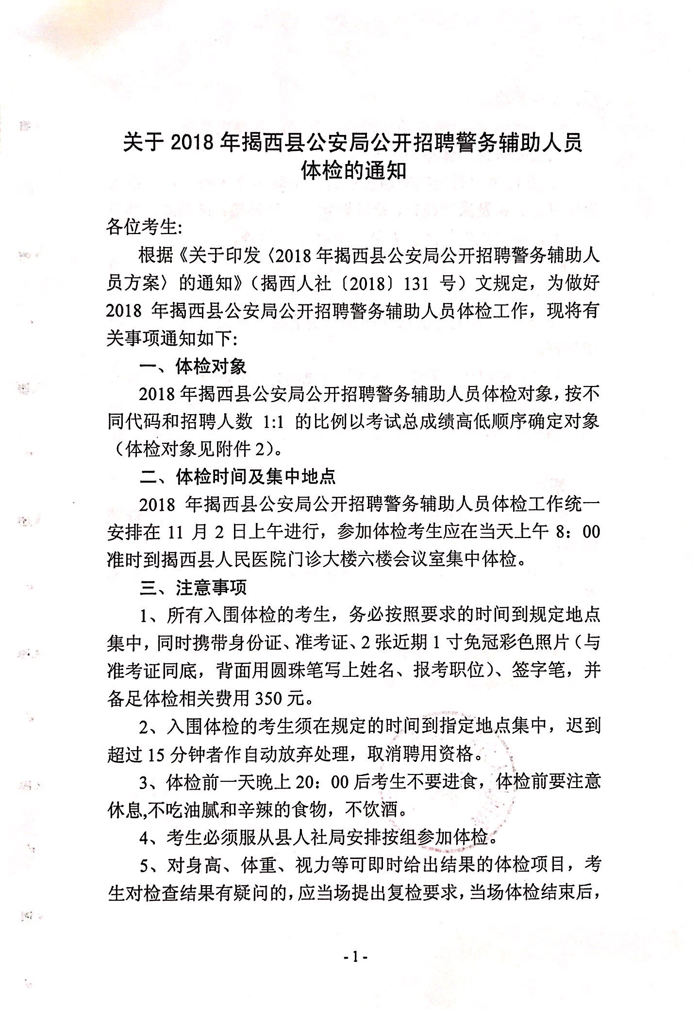 山东微警务人口普查学历_山东微警务身份证照片