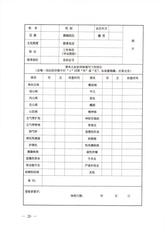 2022浙江湖州安吉县教师招聘36名公告