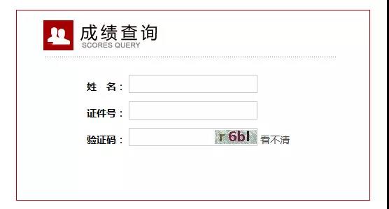 2018上半年教師資格證筆試成績查詢入口