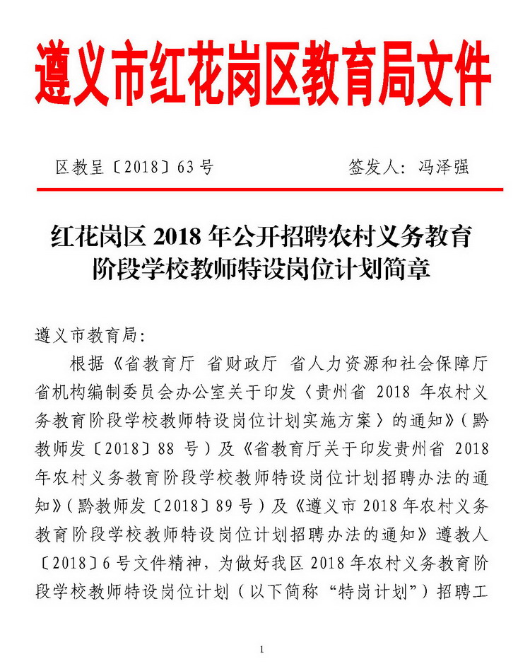 贵州教师招聘考试_贵州教师招聘网 贵州中小学 幼儿教师招聘考试网 贵州教师招聘培训班 机构 中公网校