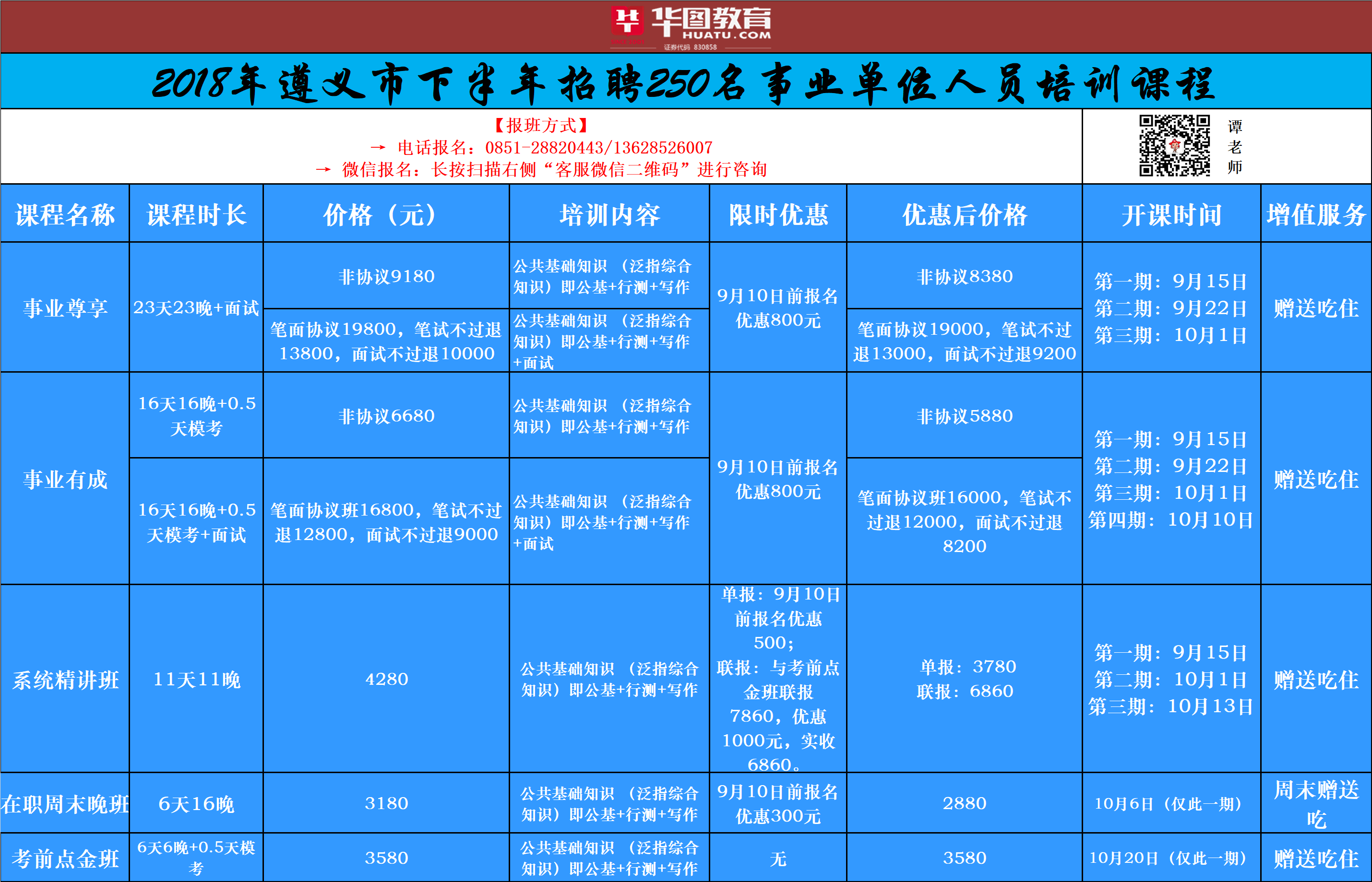 遵义招聘信息网_遵义招聘网 遵义人才网招聘信息 遵义人才招聘网 遵义猎聘网(3)